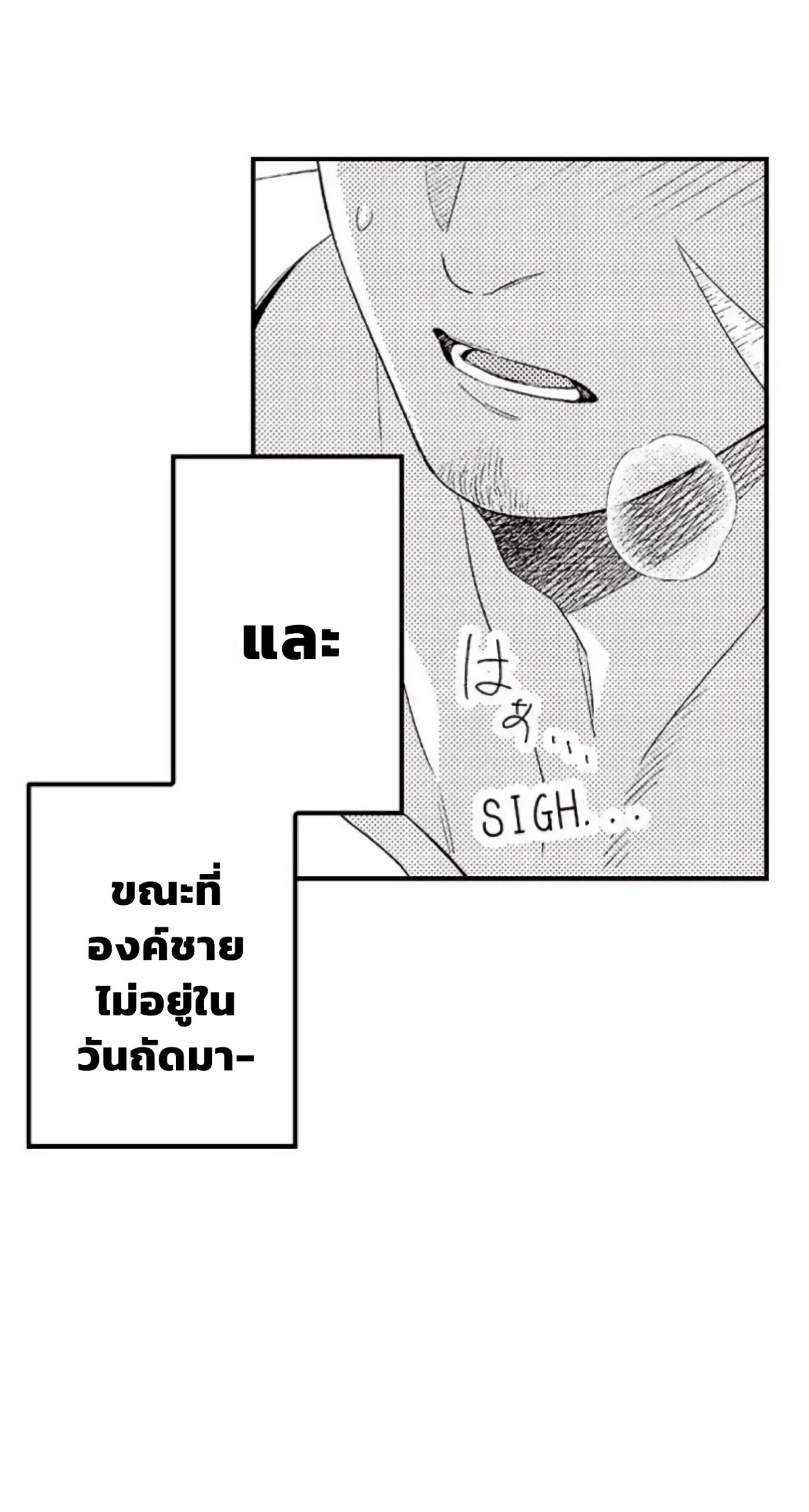 Shoushou no Amaregurusu EP 4